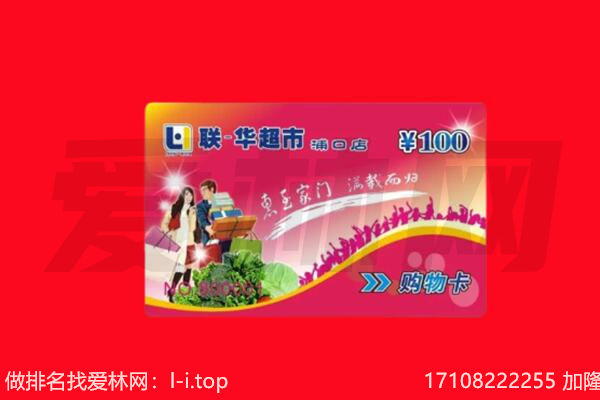 白城市回收购物卡