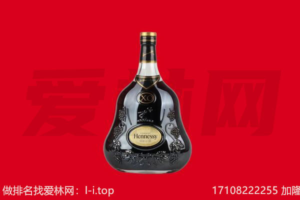 白城市回收轩尼诗