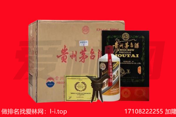 白城市回收陈年茅台酒