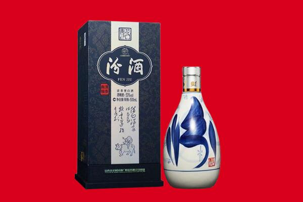 白城市回收汾酒